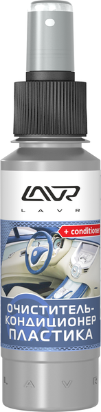 LAVR NEXT LN1454 Очиститель-кондиционер пластика со спреем LAVR Cleaner & Conditioner 120 мл